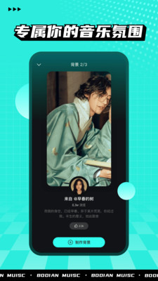 波点音乐免费版(1)