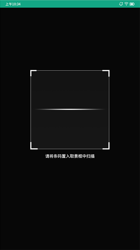 景通动态令牌官方版