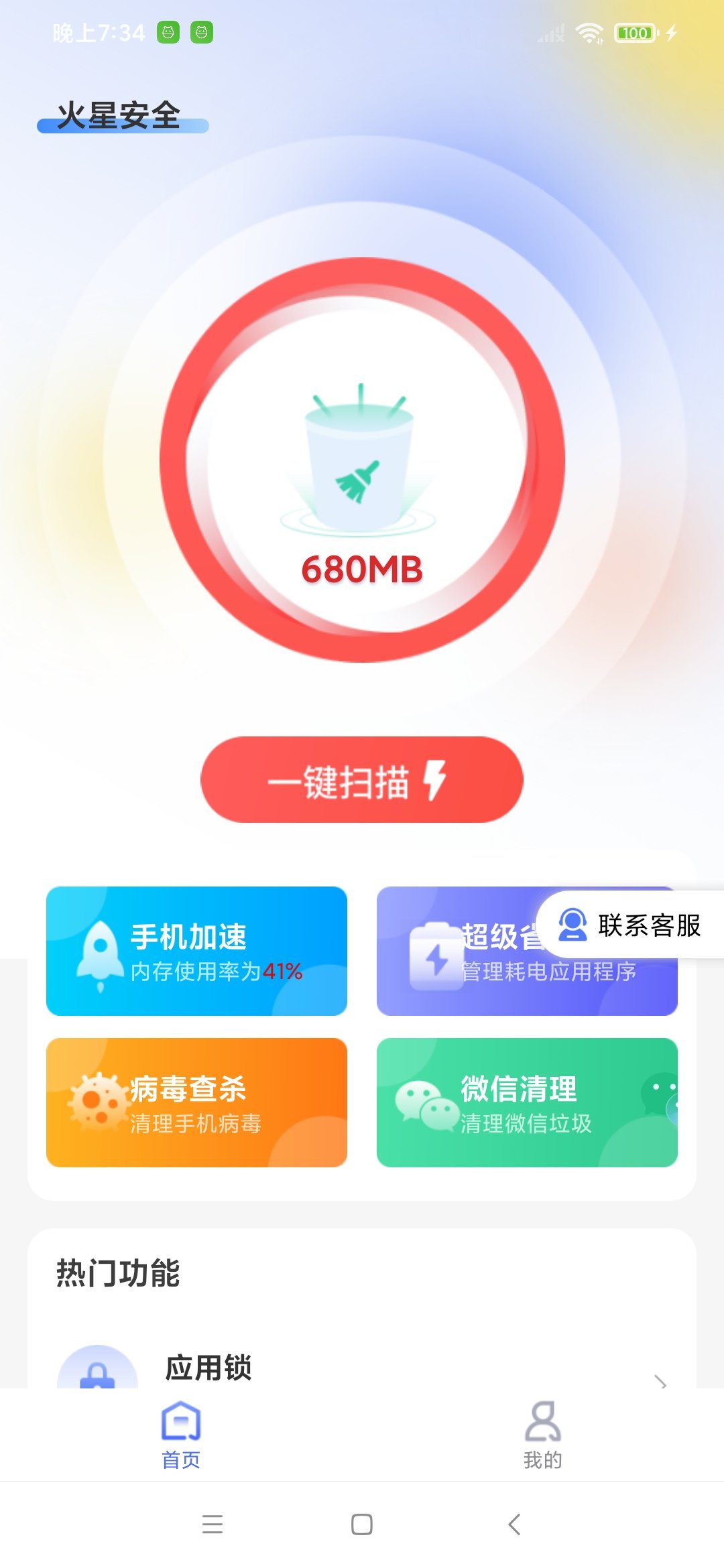 游戏截图