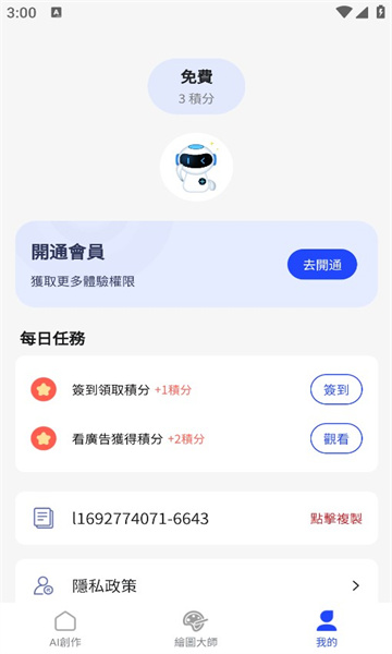 aiWaka通用版