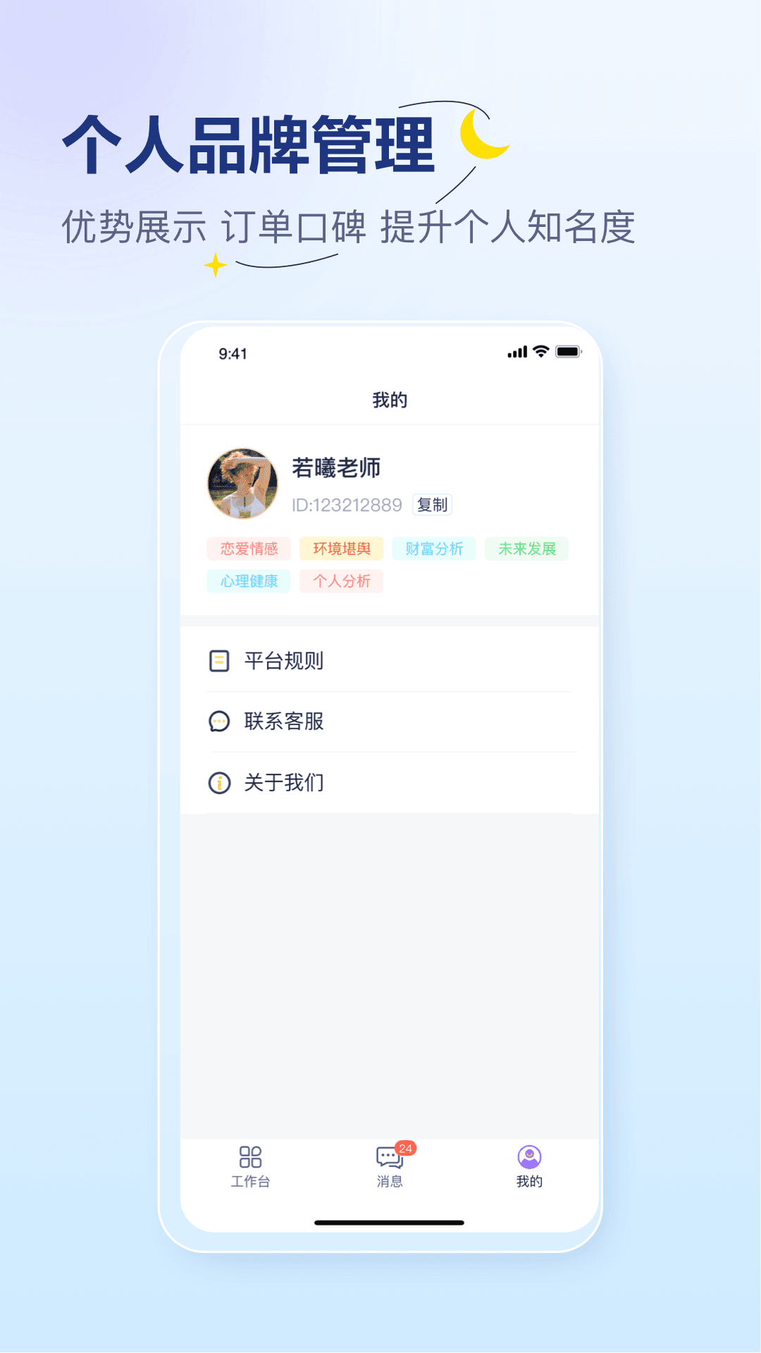 易云咨询师最新免费版图3