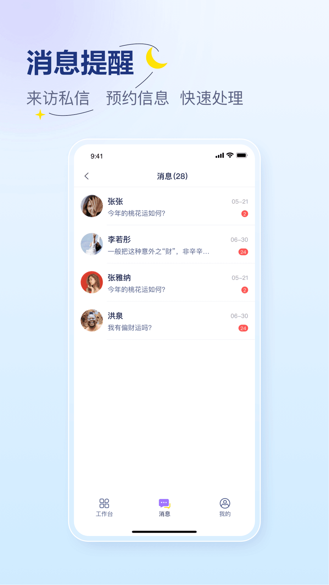 易云咨询师最新免费版图5