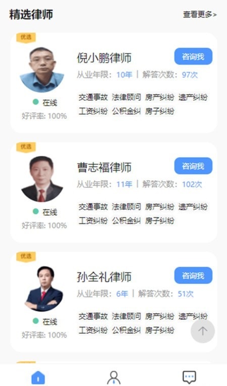 法易行官方最新版图1