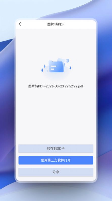 超强PDF转换直装版