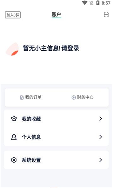 山海软件库正版