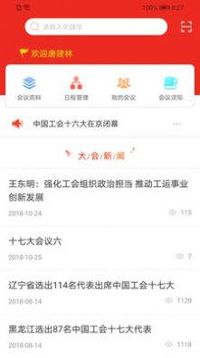 深圳工会七大最新版图3