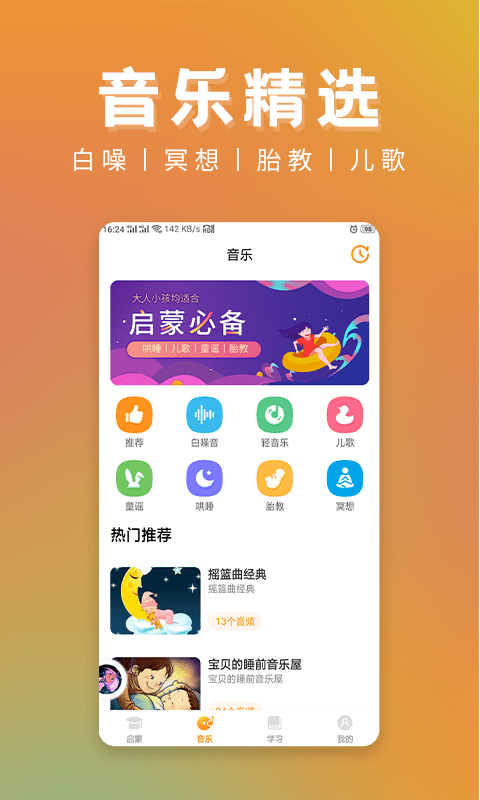 儿童故事精选正版图2
