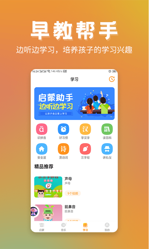 儿童故事精选正版图3
