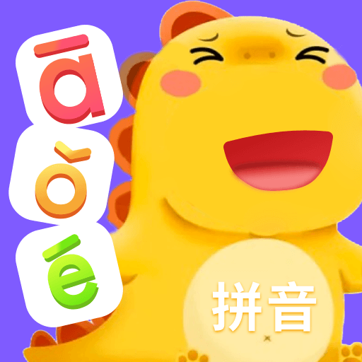 拼音点读助手原版