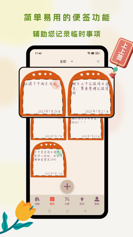 招投标工具箱手机版图4
