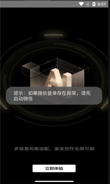 微分文案直装版图1
