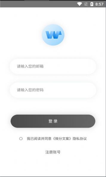 微分文案直装版图3