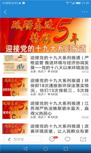 中国环境免费原版图2