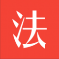 懂法助手免费原版
