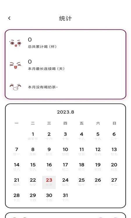 习惯杂货铺手机版图4