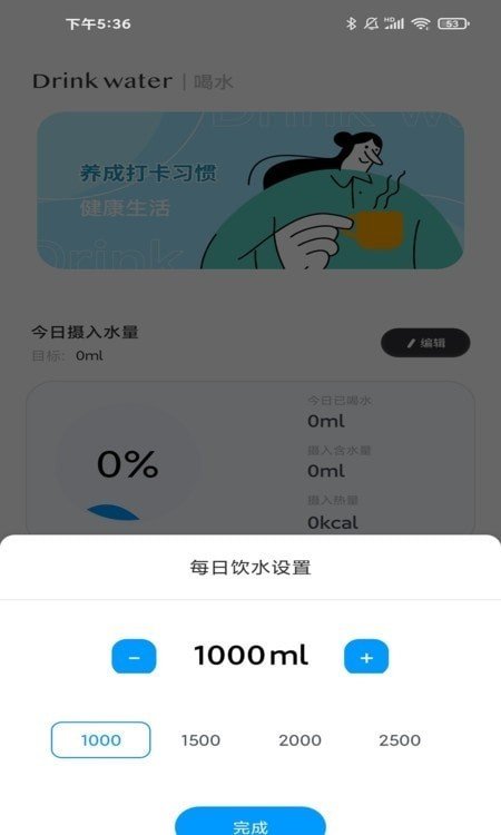 习惯杂货铺手机版图3