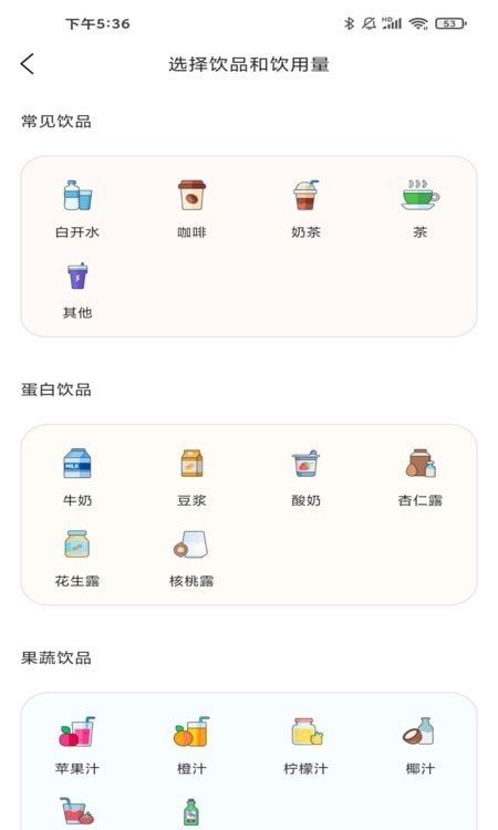 习惯杂货铺手机版图5