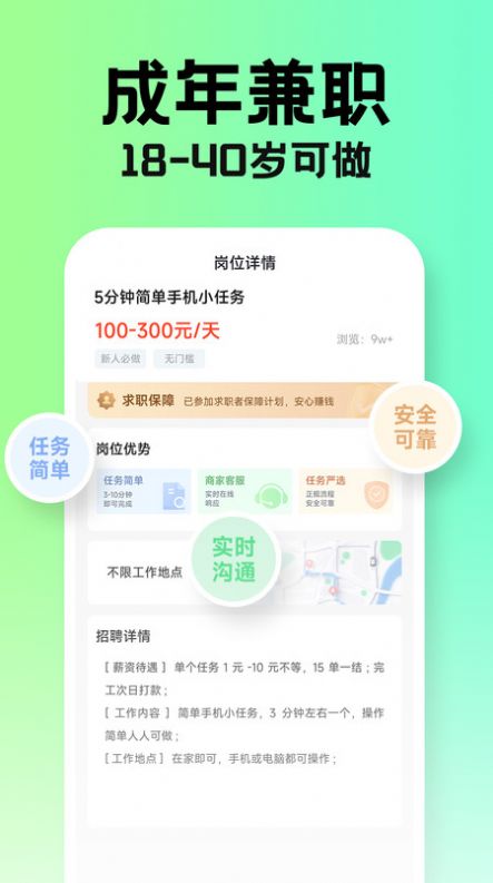 兼职学长安卓直装版