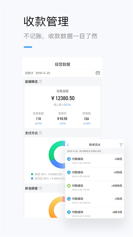龙巅商家通用版图1