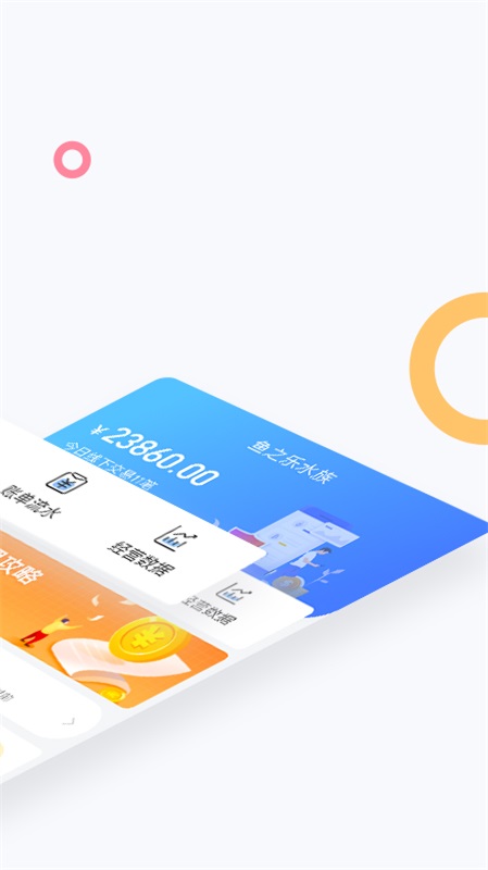 龙巅商家通用版图3