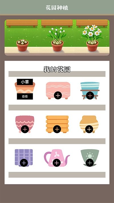 花草录植物识别手机最新版图2