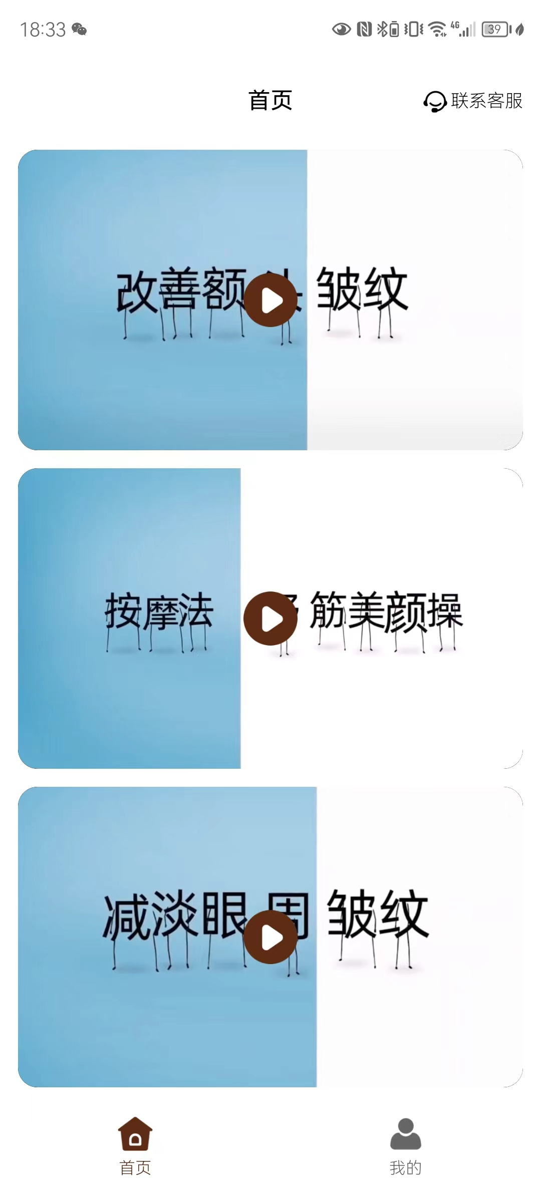中老年美妆穿搭学堂安卓版