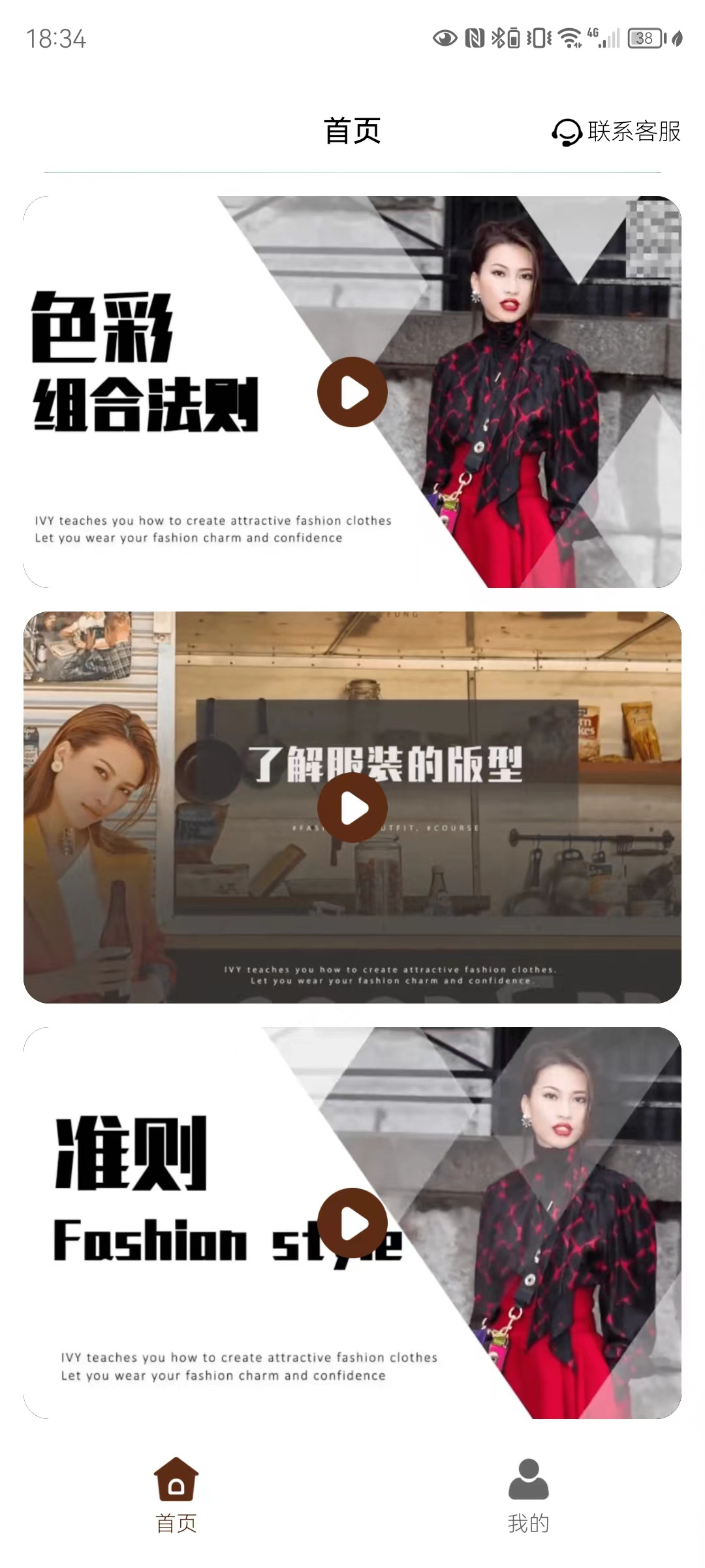 中老年美妆穿搭学堂安卓版