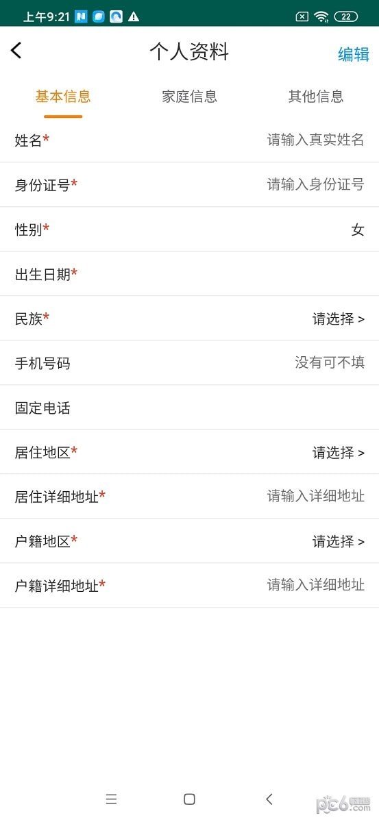 韶关智慧养老服务安卓直装版图3