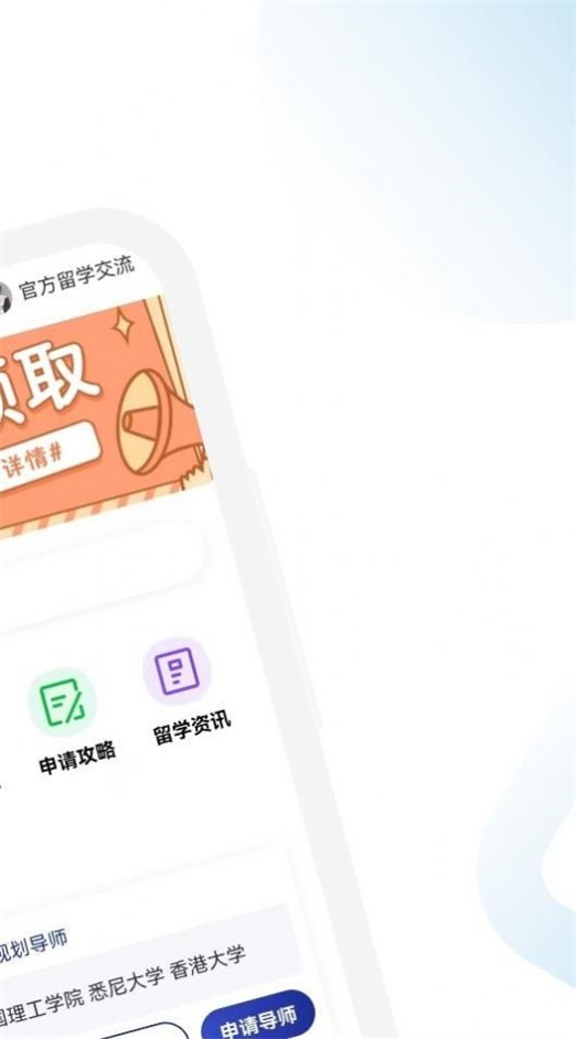 澳洲留学通官方版