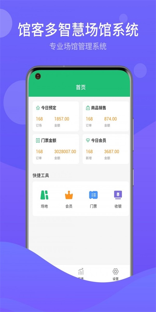 馆客多直装版