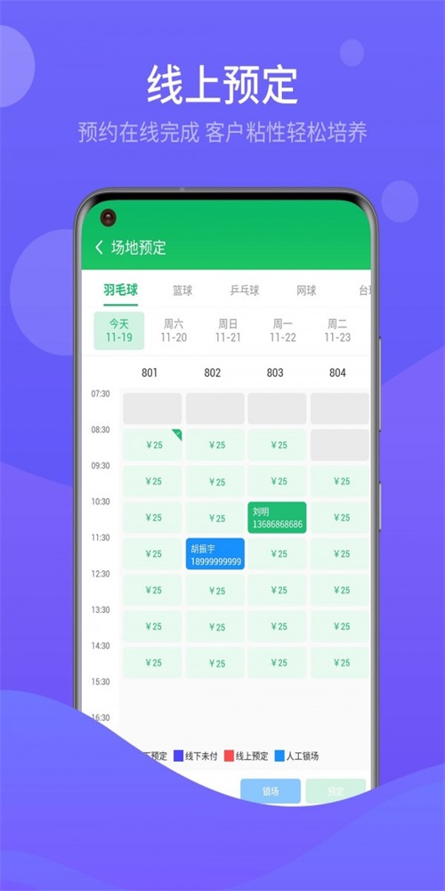 馆客多直装版