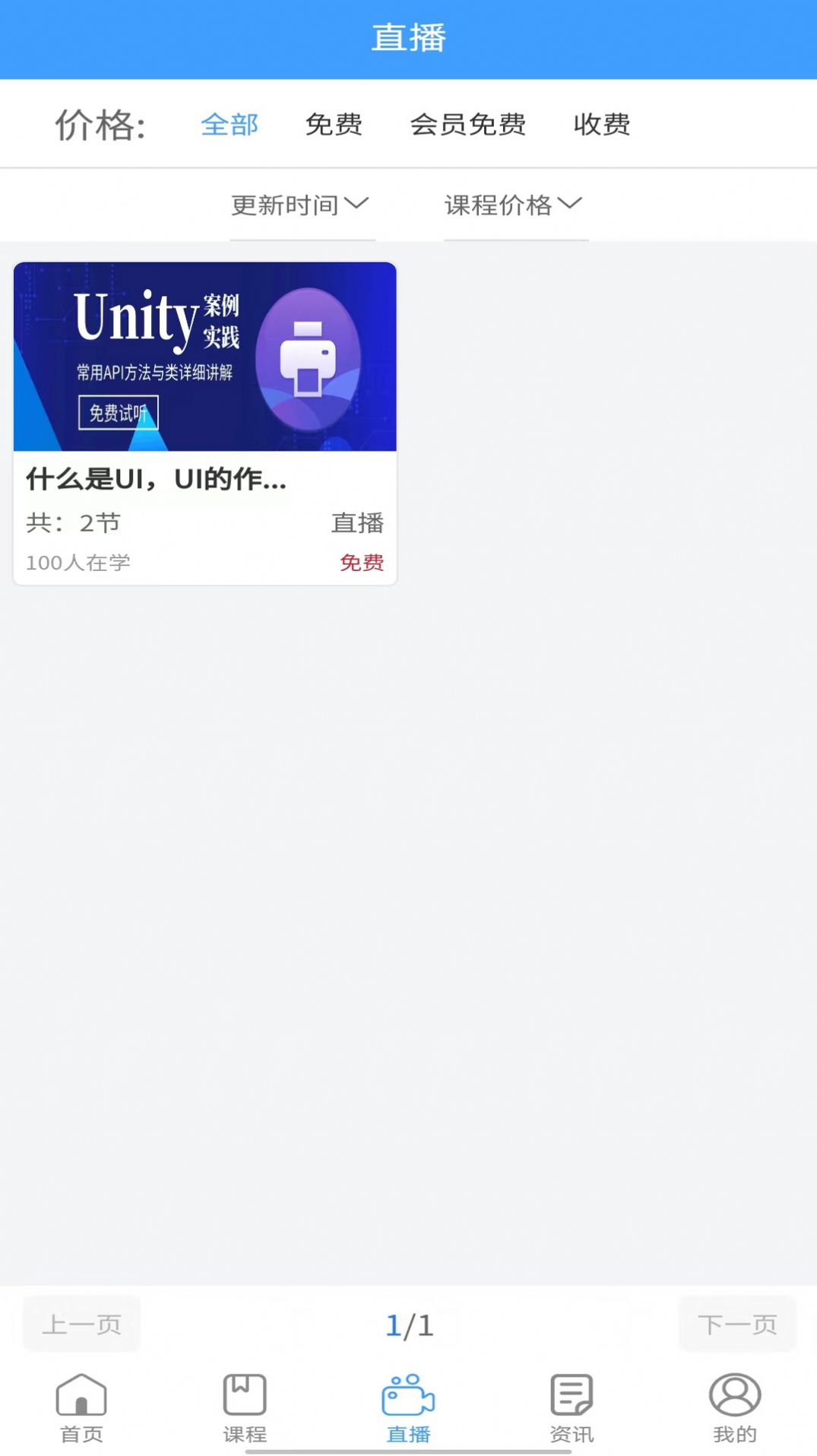 星鲨线上VR学院免费版图1