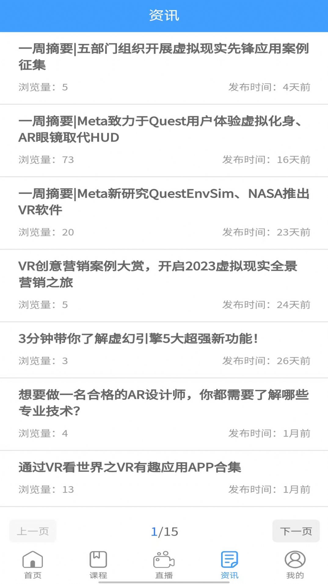 星鲨线上VR学院免费版图3