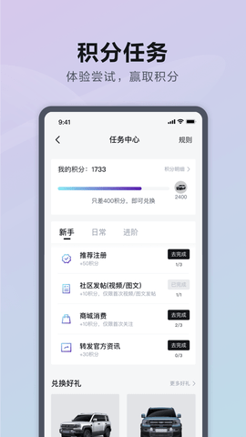 方程豹汽车免费版图2