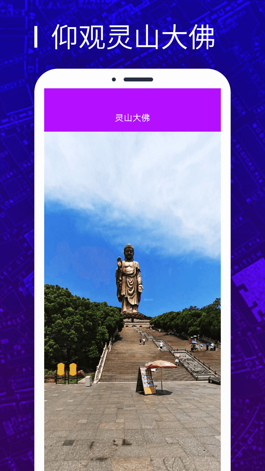天眼3D卫星地图官方最新版图2