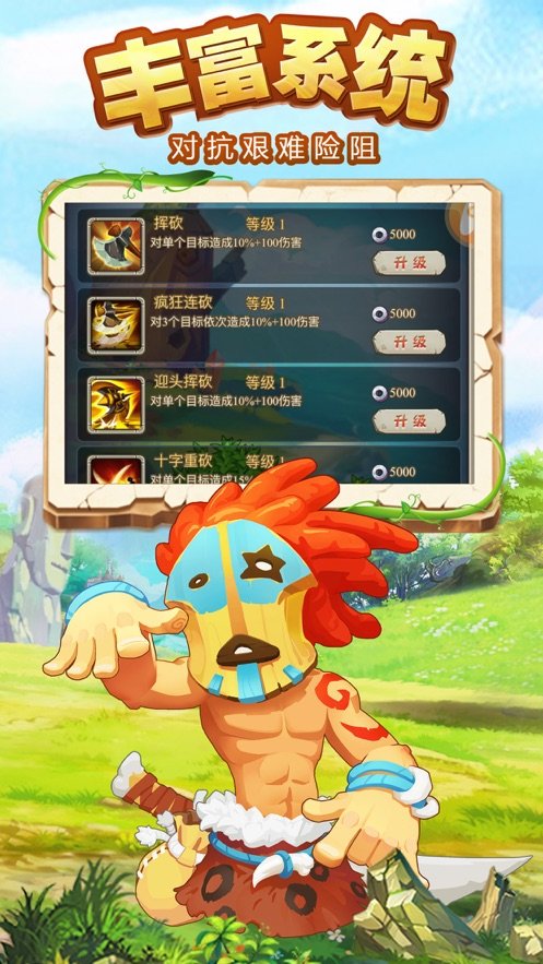 石器文明免费原版图2
