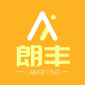 朗丰时代手机免费版