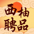 西柚聘品手机免费版
