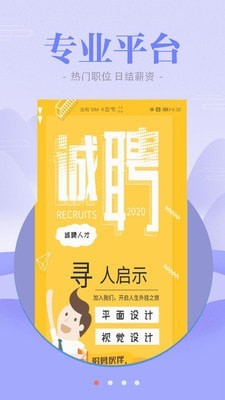 西柚聘品手机免费版