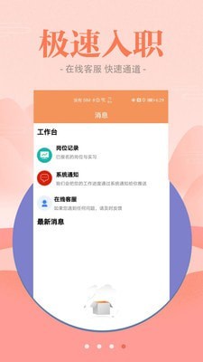 西柚聘品手机免费版