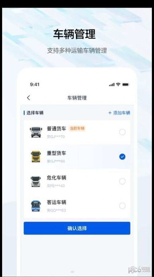 度安行最新免费版