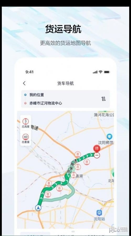 度安行最新免费版