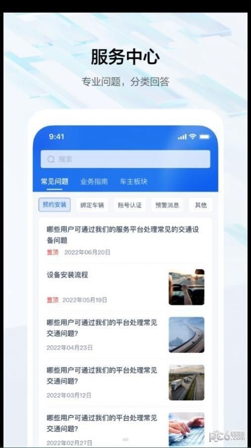 度安行最新免费版