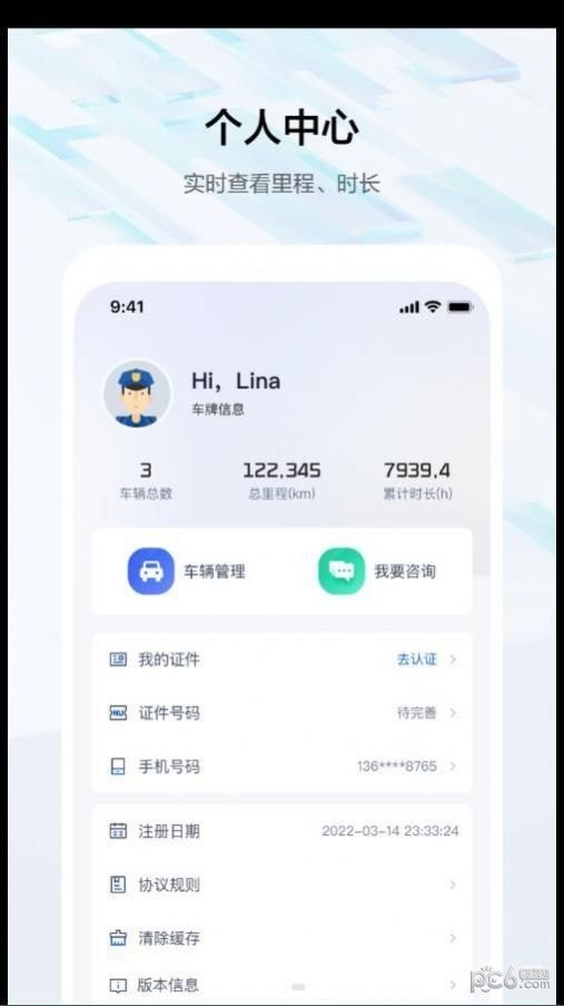 度安行最新免费版