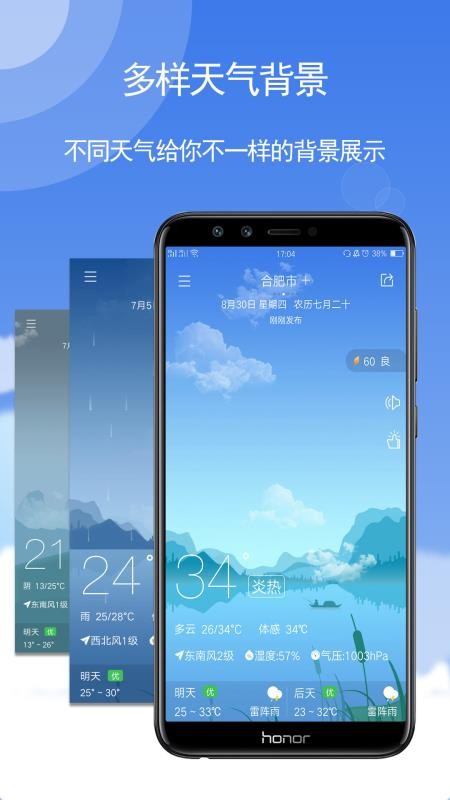 玛雅天气2026官方最新版图2