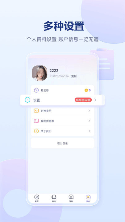 灵伴安卓版