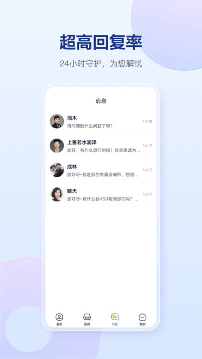灵伴安卓版