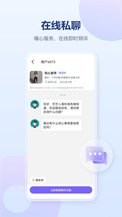 灵伴安卓版