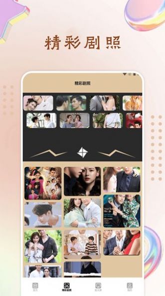 玉米影视投屏正版图1