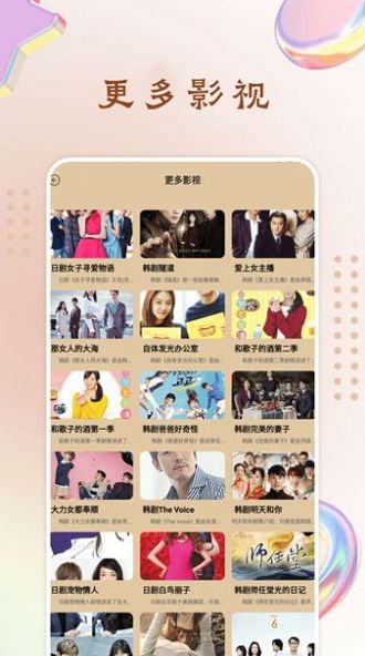 玉米影视投屏正版图3